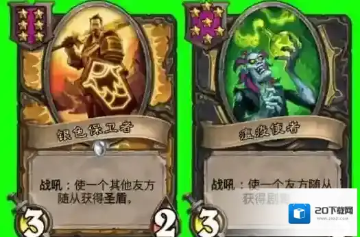 炉石传说铸币