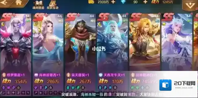 斗罗大陆辅助牛带什么通用