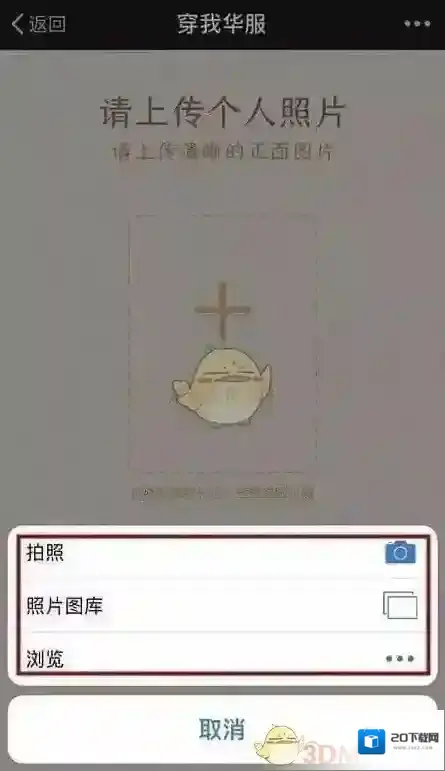 微信制作方法
