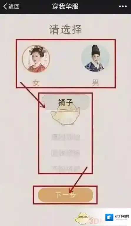 微信选择自己