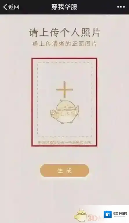 微信美照