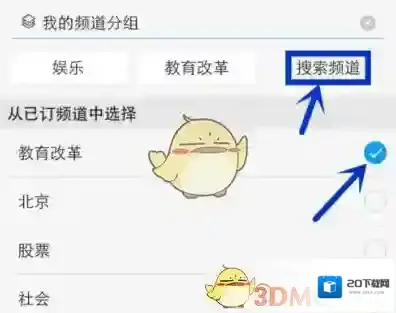 一点资讯搜索