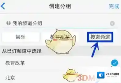 一点资讯添加