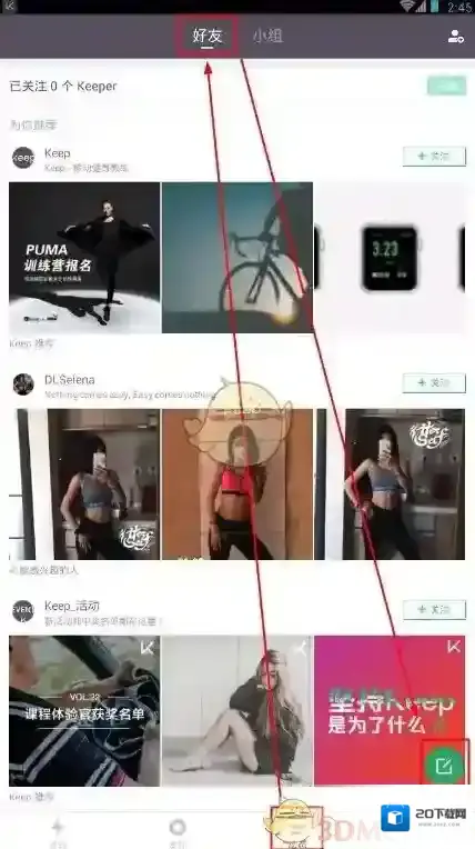 《Keep》发布视频方法介绍