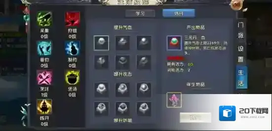 卧虎藏龙2玄霜石的作用 玄霜石怎么获得