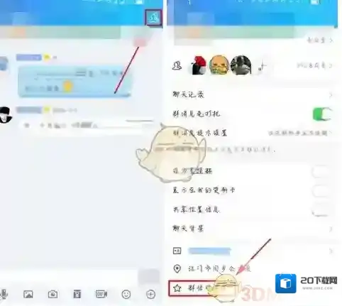 《QQ》群信用星级申请恢复方法介绍
