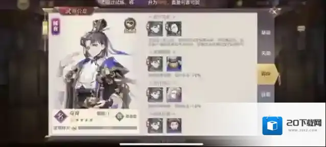 三国志幻想大陆荀攸搭配思路推荐