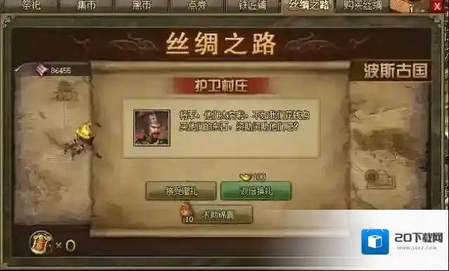 攻城掠地西域锦囊怎么用
