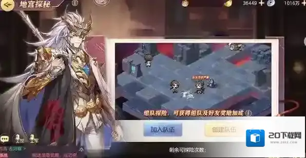 三国志幻想大陆地宫怎么玩？