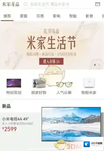 《米家有品》加盟流程介绍