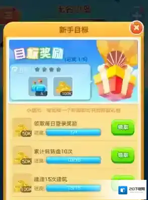 《微信》海盗来了通缉令使用方法