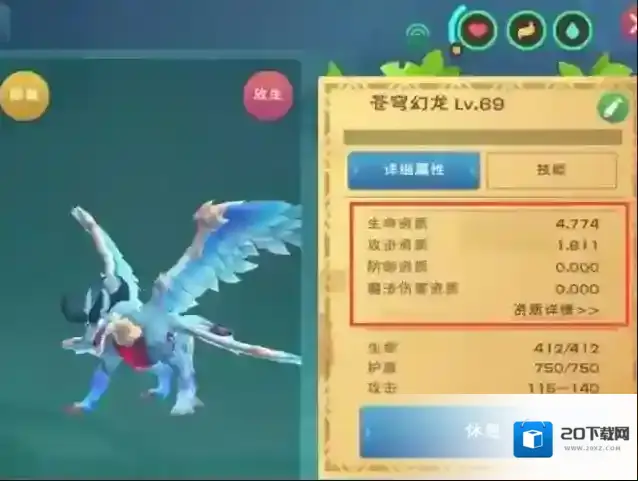 创造与魔法宠物