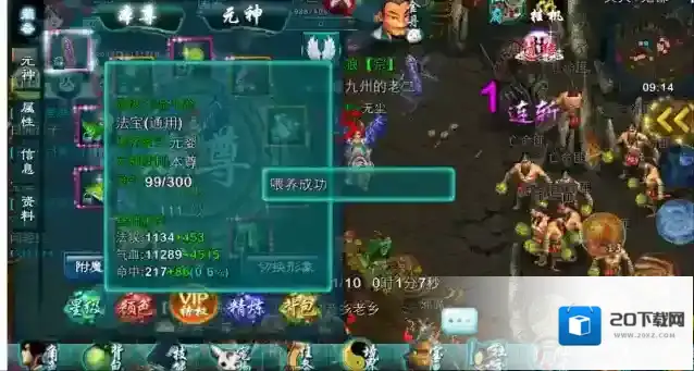 忘仙法宝怎么进阶 强化石怎么获得