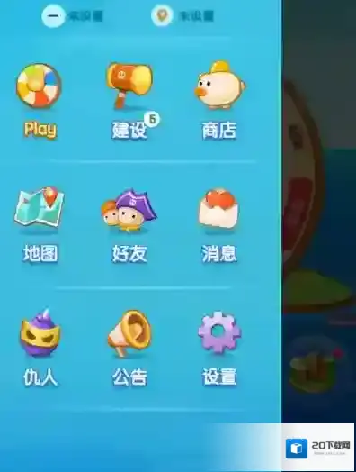 《微信》海盗来了头像更换教程