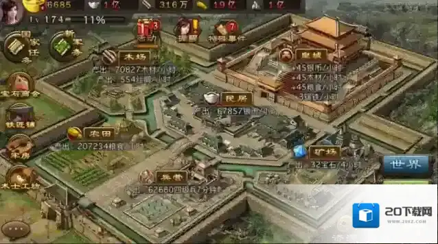 攻城掠地武将