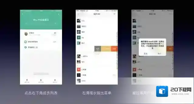 《知识星球》怎么拉黑别人？