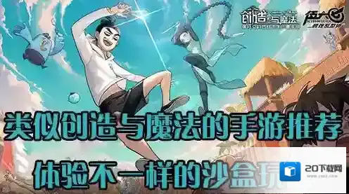 创造与魔法棒棒糖食物怎么做