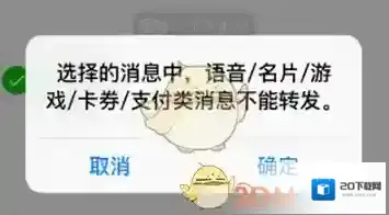 《微信》语音导出到电脑方法
