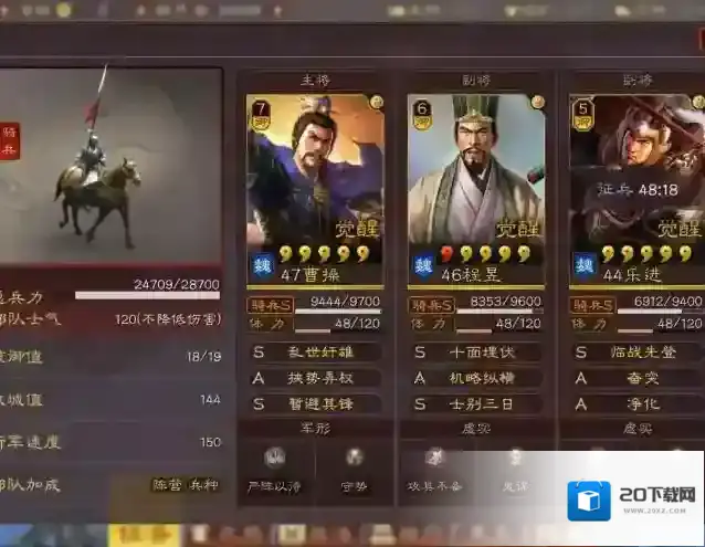 三国志战略版魏法骑怎么玩