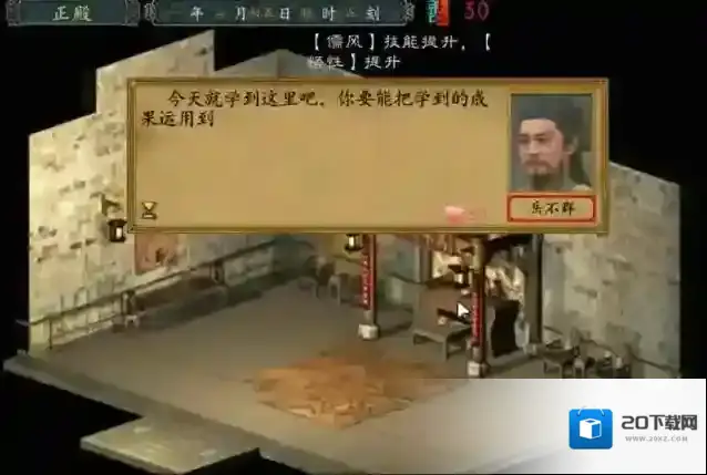 金庸群侠传3侠义值怎么提升 侠义剧情介绍