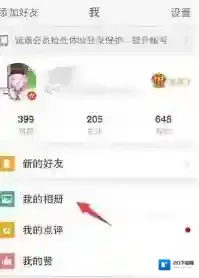 《微博》找回历史头像方法