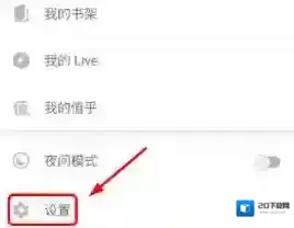 《知乎》设置推送消息方法介绍