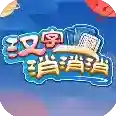 汉字消消消手游2025-汉字消消消官方最新版Androidv1.0