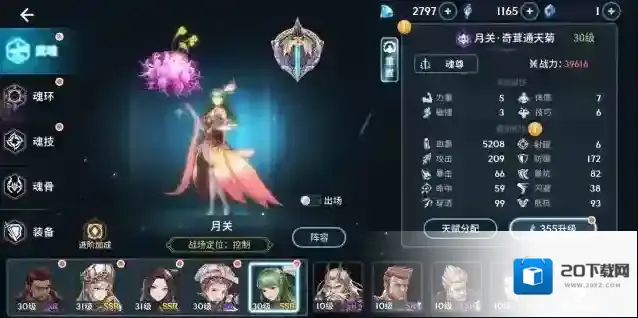 斗罗大陆萧萧用的武器都有什么