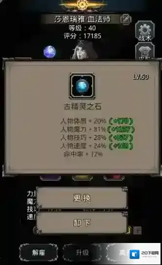 地下城堡2裂隙43层怎么过