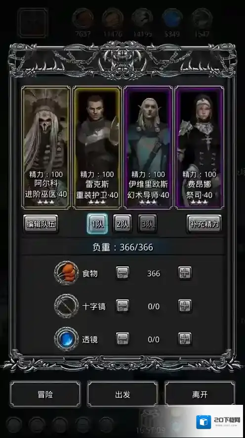 地下城堡2剑士应该转职什么