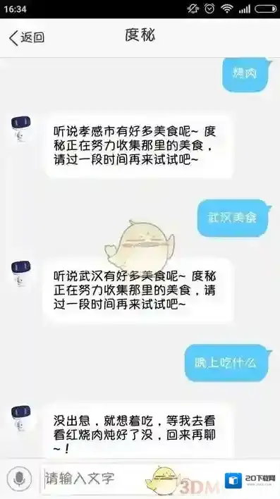 手机百度就会