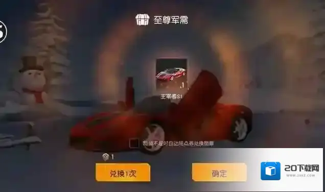 荒野行动什么跑车提速最快