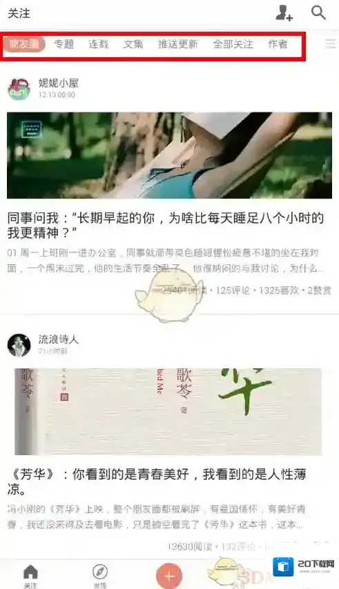 简书排序