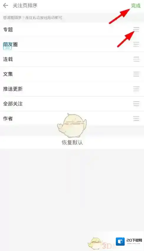 简书定制