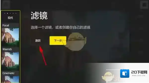 《泼辣修图》导入照片方法