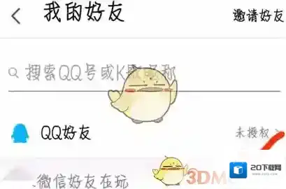 全民K歌点击