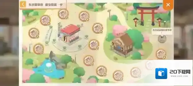 胡桃日记就会