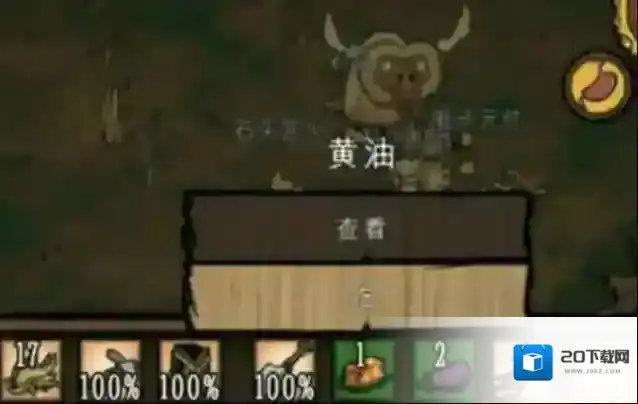 饥荒三大诅咒是什么