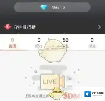 《一直播》清理缓存方法