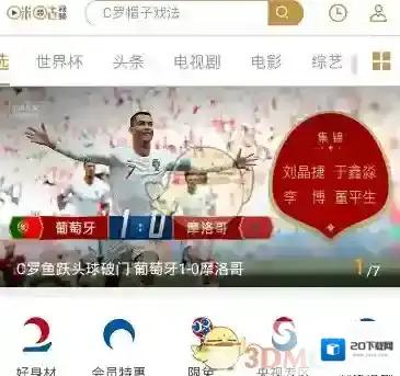 《咪咕视频》设置视频缓存位置方法