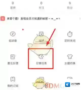 《猫耳FM》小鱼干获得方法