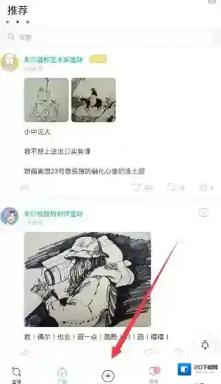 《Soul》发布置顶瞬间教程