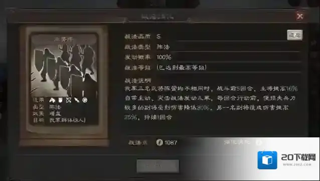 三国志战略版三势阵容有哪些