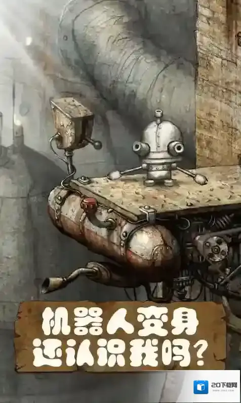 机械迷城给完电池为啥不开门
