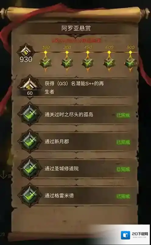 地下城堡3青春之泉怎么进