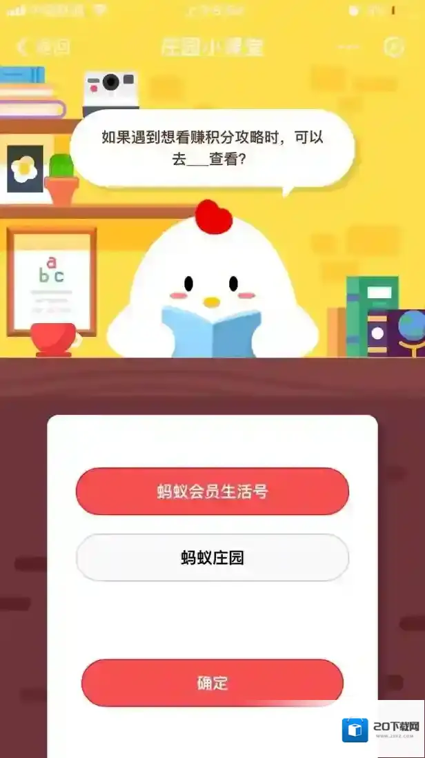 如果遇到想看赚积分攻略时，可以去____查看？