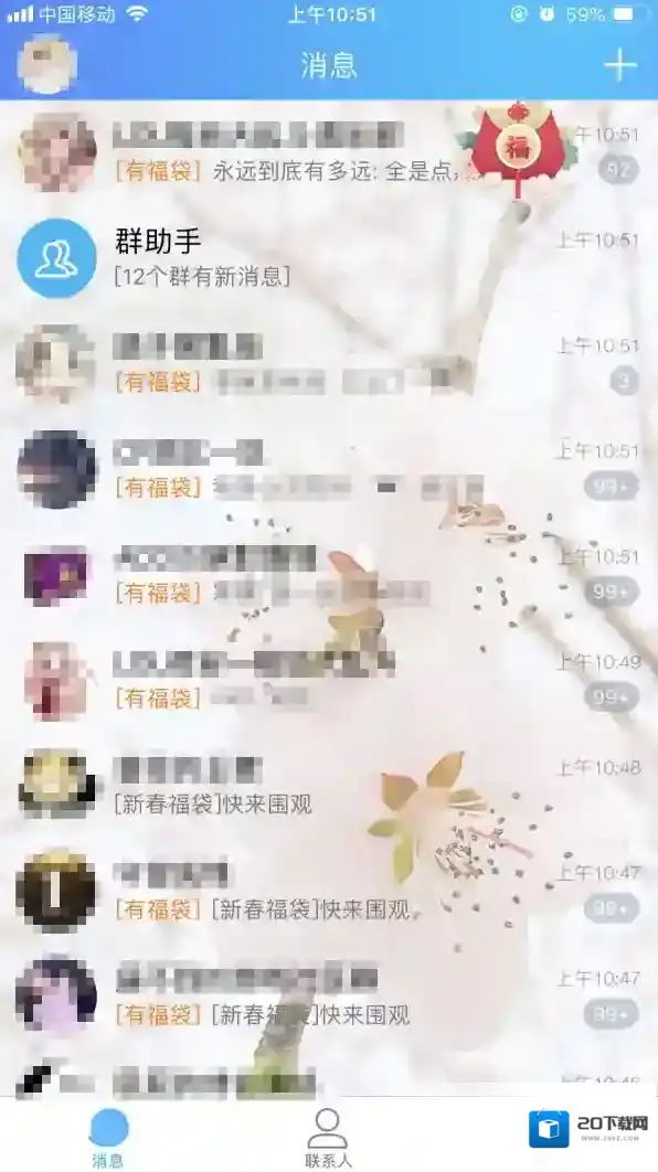 参加活动领取2019年新春福袋