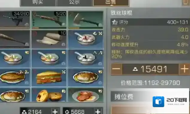 明日之后学生党选什么职业好挣钱