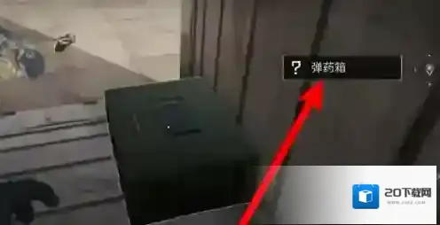 三角洲行动弹药箱