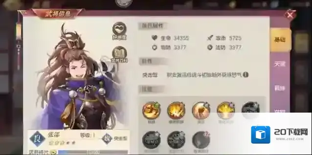 三国志幻想大陆张郃新皮肤获取方法